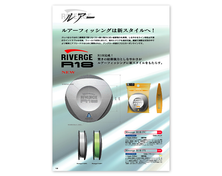 Riverge R18-FC, Riverge R18-FY
